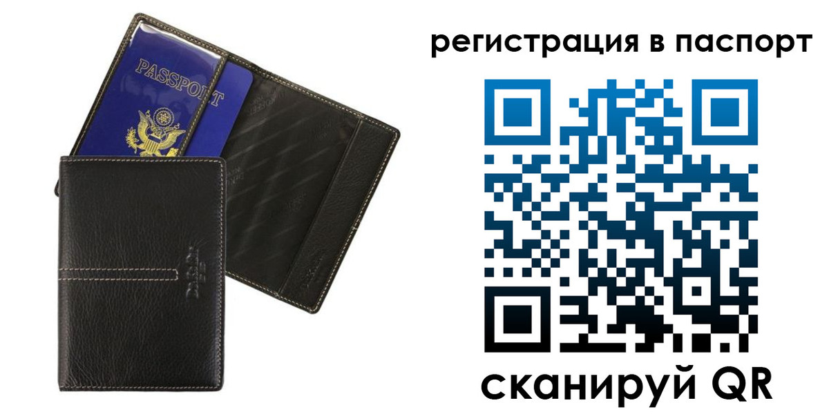 где прописаться в Марий Эл