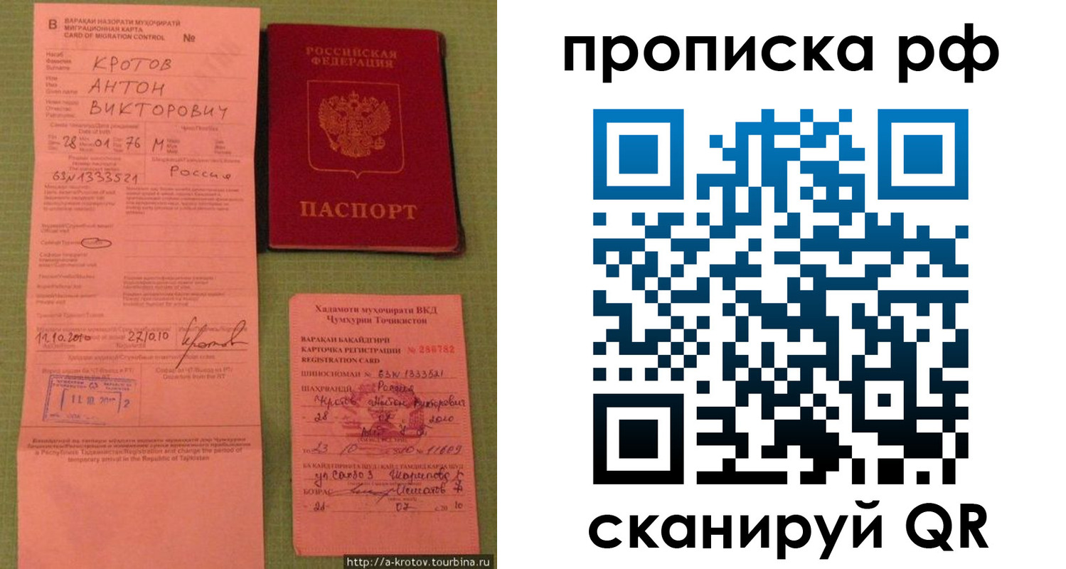 прописка 2025 в Марий Эл