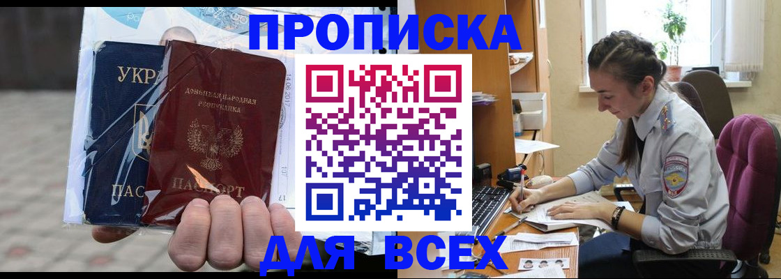 прописка гарантия в Марий Эл