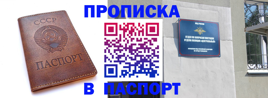 временная регистрация недорого в Марий Эл