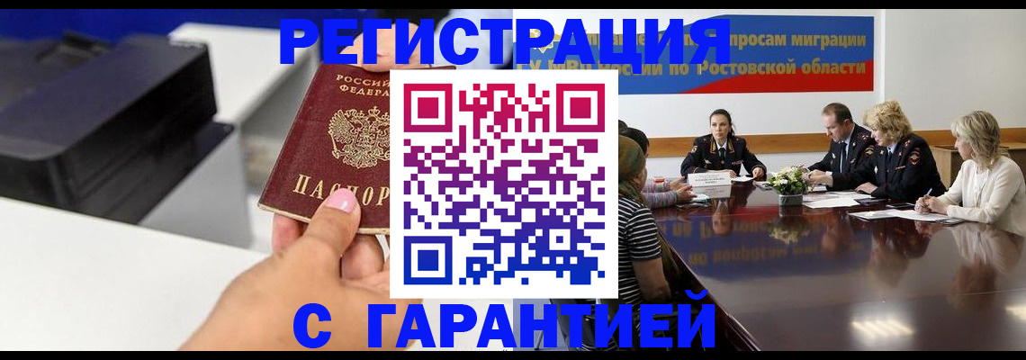 временная регистрация купить в Марий Эл