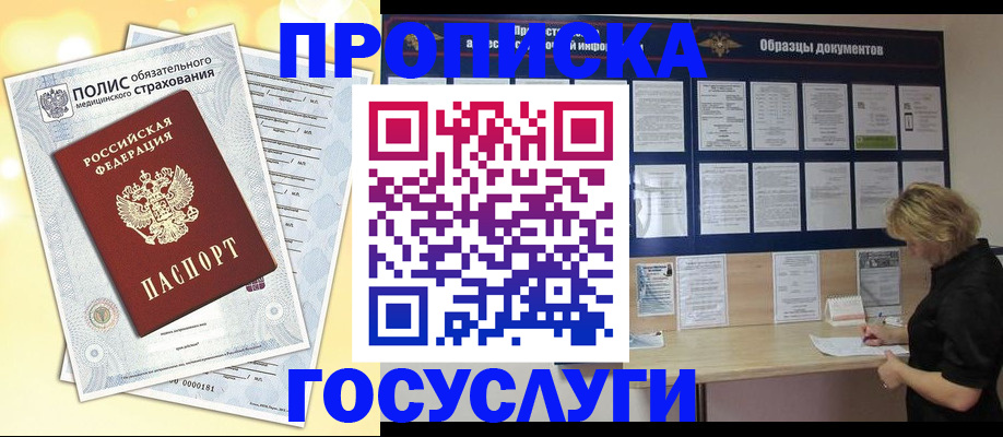 временная регистрация в Марий Эл