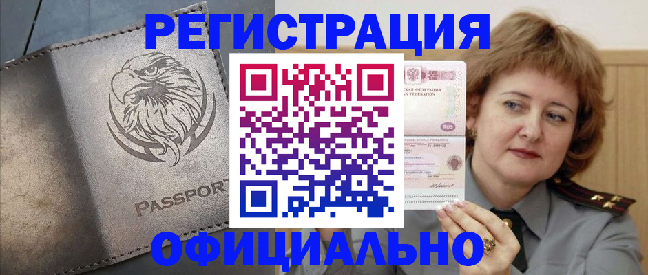 прописка для военкомата в Марий Эл