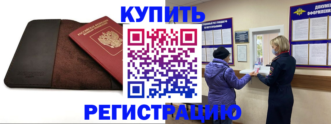 где прописаться в Марий Эл